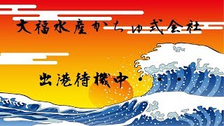 【マインクラフト】大福水産だらだらクラフト