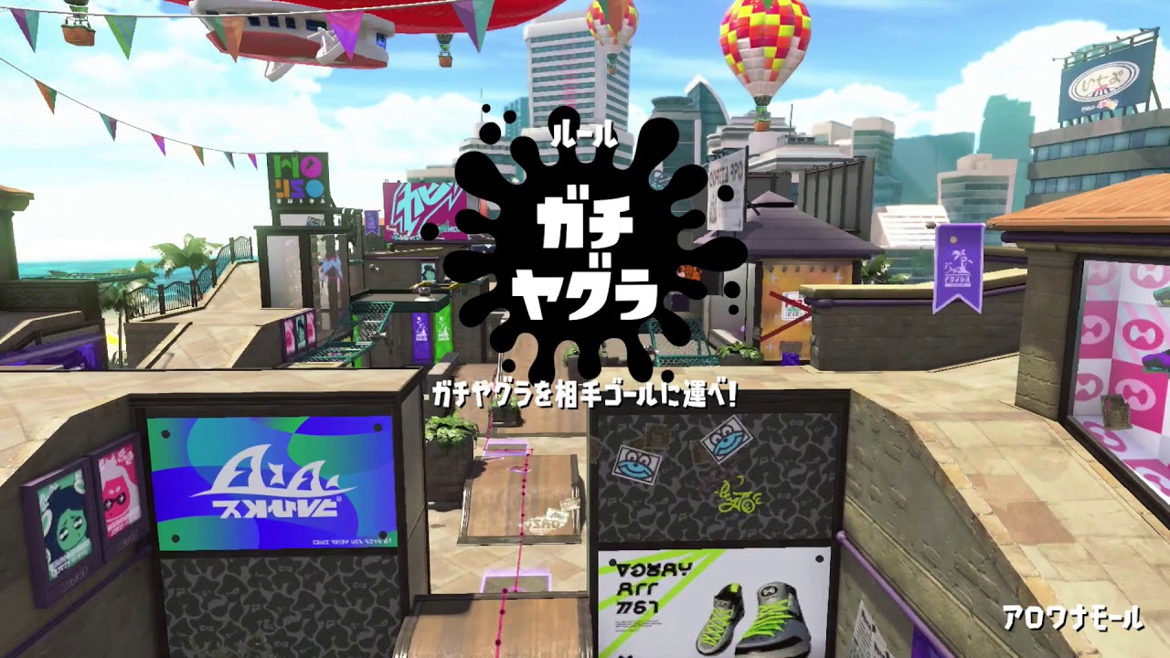 ランダム４タグ Part.1＜ヤグラ編＞[スプラトゥーン２]