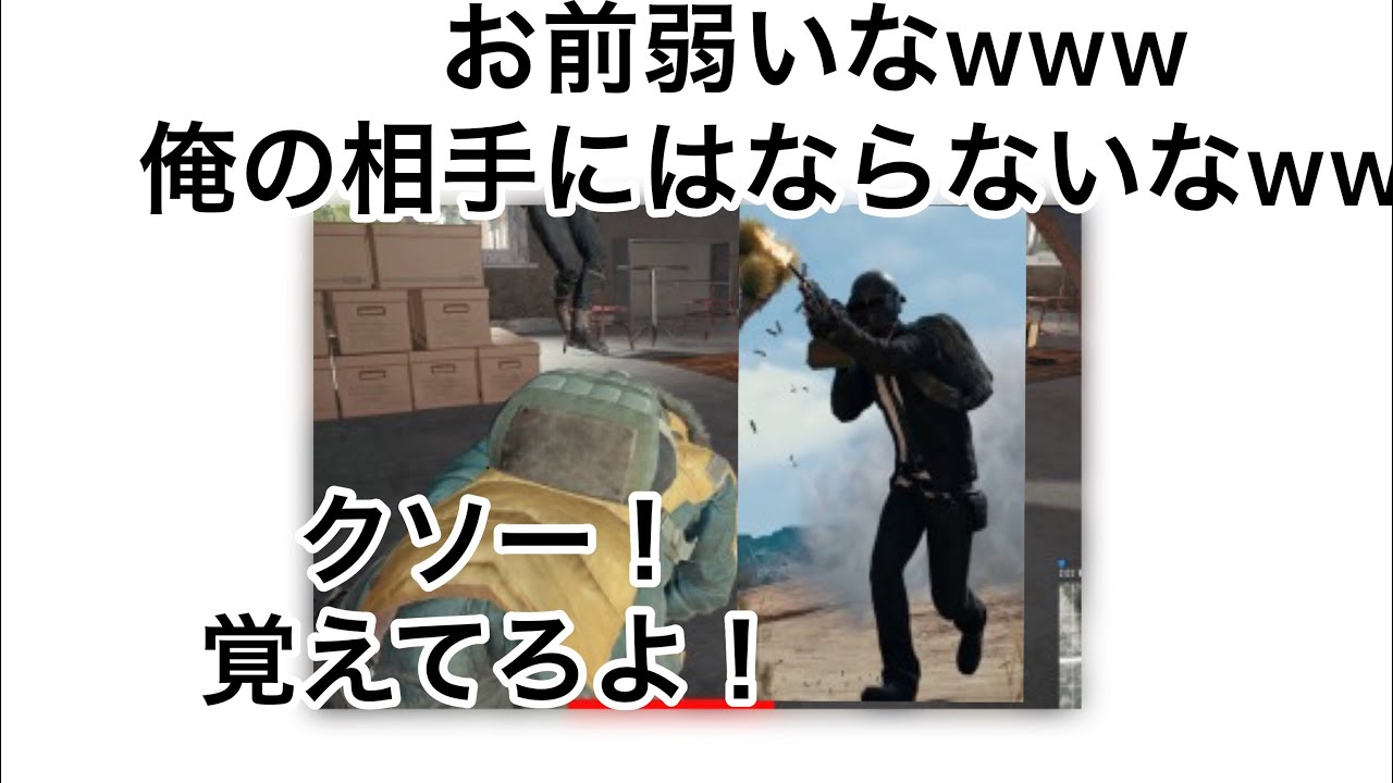 PUBG実況プレイ動画