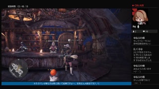 現役レジ店員（ユウ）の「モンスターハンターワールド」初見プレイ［兄妹＋αやります＃4」※垂れ流し＆参加OK