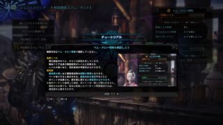 ヲタ腐が挑む！「モンスターハンターワールド」No.34　※生声実況※