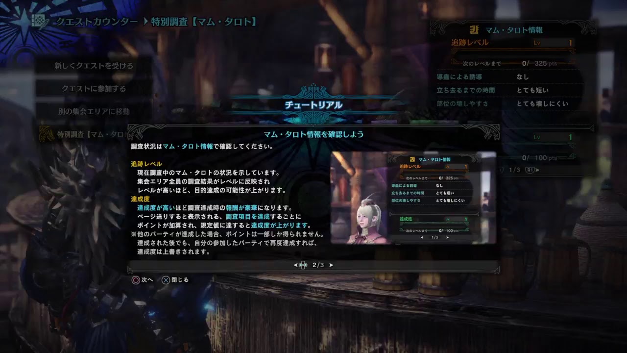 ヲタ腐が挑む！「モンスターハンターワールド」No.34　※生声実況※