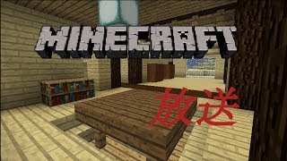 【マインクラフト】雑談しながらブロックかくれんぼ【Hiveserver】【初見歓迎】