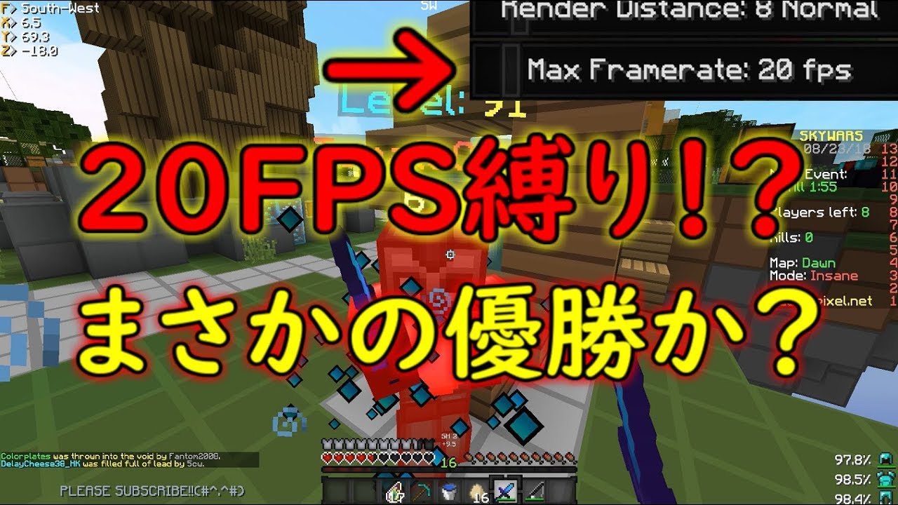 【マインクラフト】20FPS縛りでまさかの優勝！？けんのスカイウォーズ！PART10