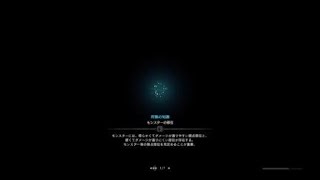 モンスターハンターワールド　激おこイビルちゃん