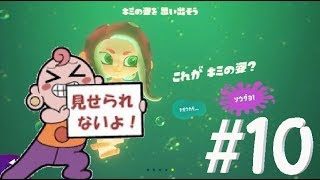 【スプラトゥーン2】オクトエキスパンションを滑舌悪いが実況プレイ Part9