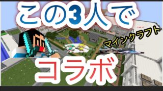 マインクラフトひろさんのmodワールドで相撲とモグモグゲーム