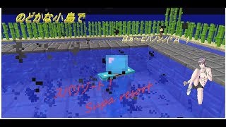 【マインクラフト】イチゼロキングダム建国への道！【視聴者参加型】2018/08/23