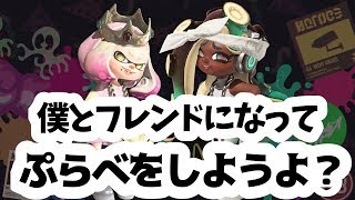 【スプラトゥーン2】Xパワー2600がいく対抗戦配信”！