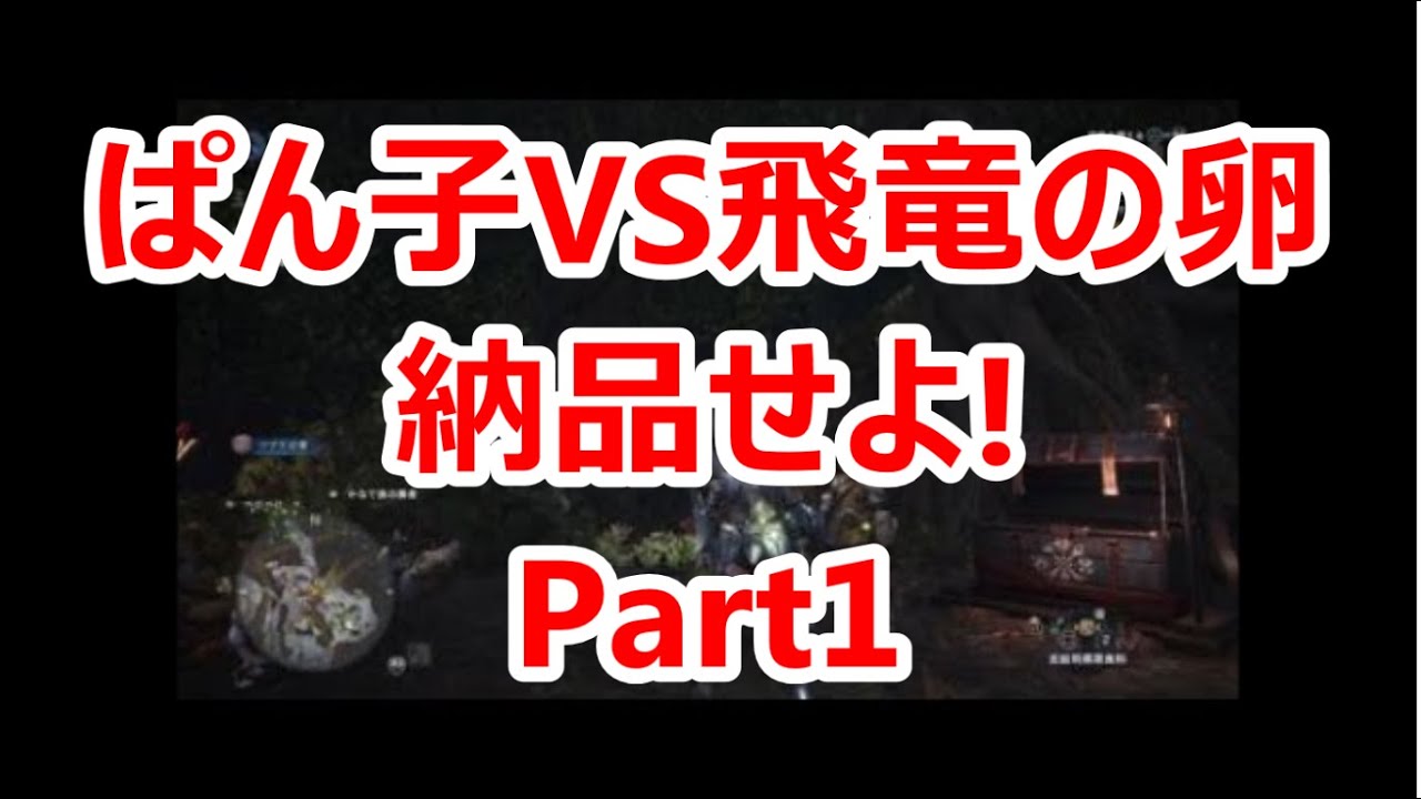 【実況】女の戦いが始まる【モンスターハンター：ワールド#17】