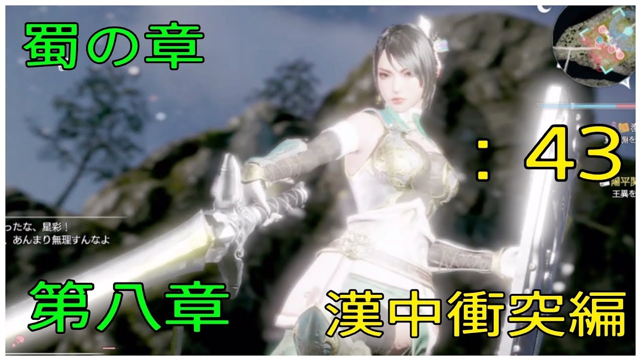 ＃43とある案山子が無双する真･三國無双8