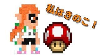 超初心者のスプラトゥーン2 　フェス！たけのこ狩り