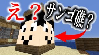 【マインクラフト】壁のない小さなサンゴ礁作った！：まぐにぃのマイクラ実況2 #198
