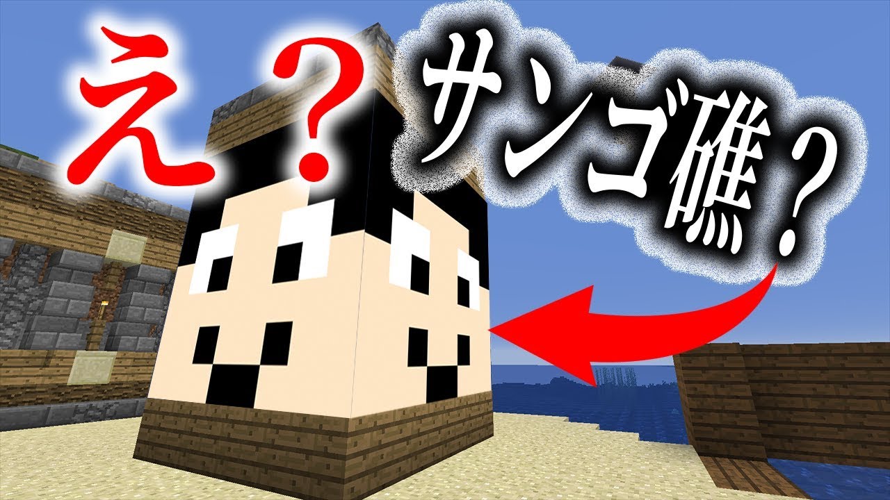 【マインクラフト】壁のない小さなサンゴ礁作った！：まぐにぃのマイクラ実況2 #198