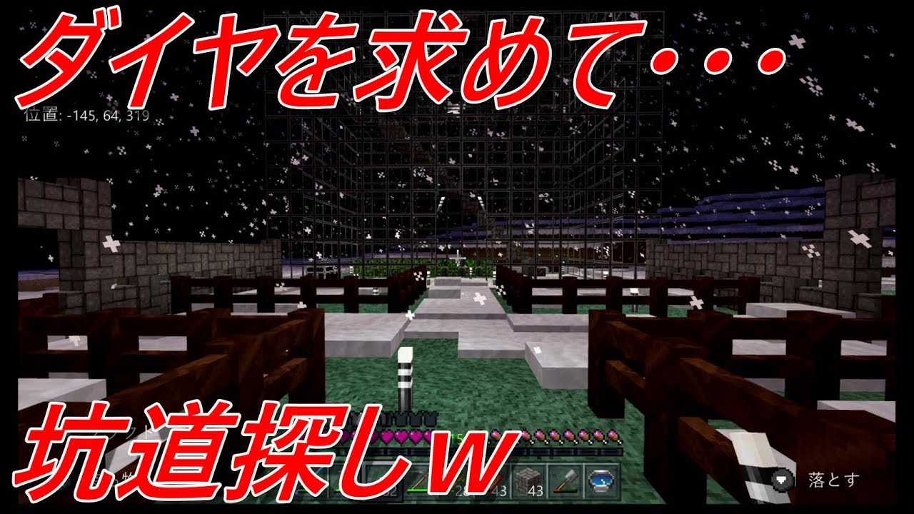 【switch】マインクラフト　ダイヤを求めて坑道探し　#07　｜　minecraft