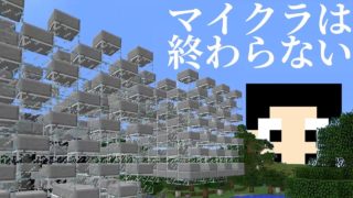 【マインクラフト】もはや芸術の域に到達した建築：まぐにぃのマイクラマルチ#193