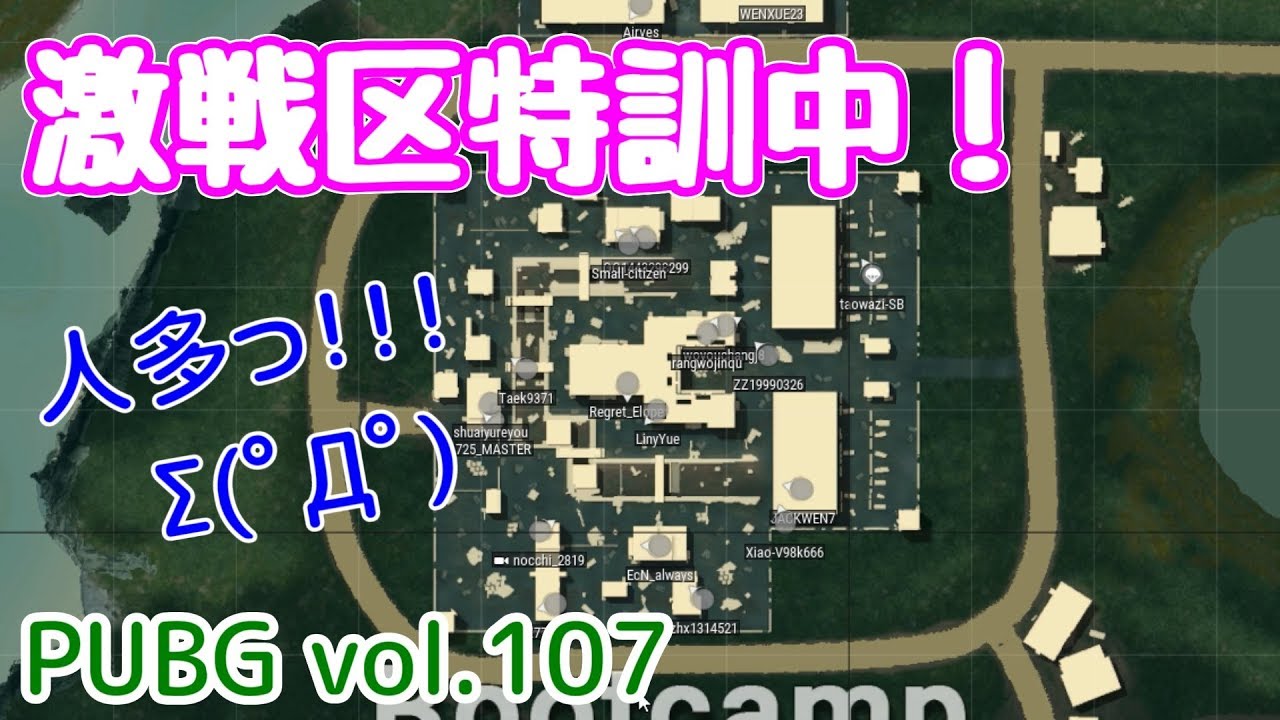 【PUBG】vol.107（ゆっくり実況）激戦区特訓中！　脱初心者ドン勝13杯目を目指す！