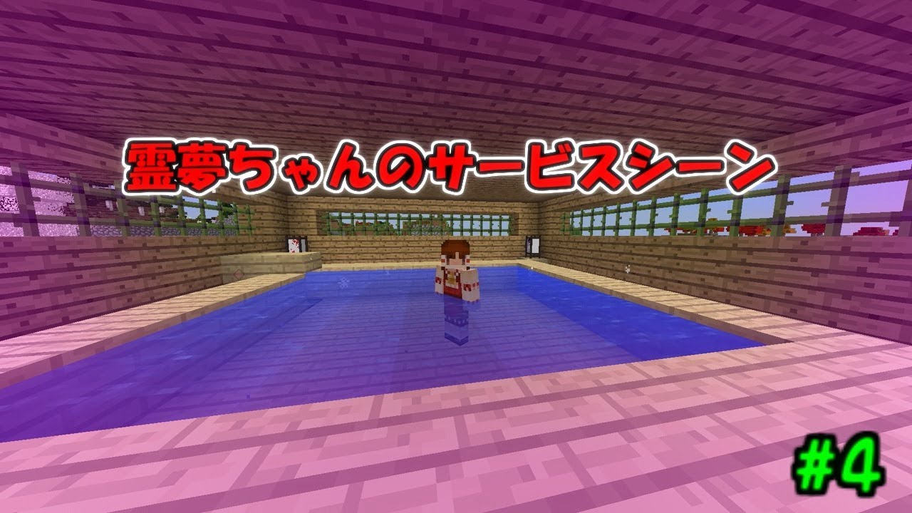 ゆったりのんびりマインクラフト＃4【ゆっくり実況】