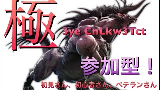 ［MHW］参加型！ベヒーモス周回！／モンスターハンターワールド