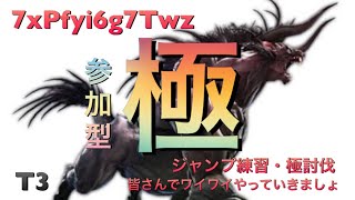 ［MHW］参加型！ベヒーモス周回！／モンスターハンターワールド