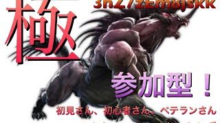 ［MHW］参加型！ベヒーモス周回！／モンスターハンターワールド