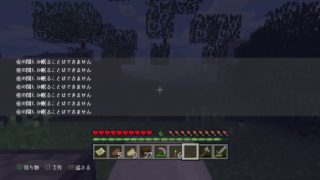 ［マインクラフト］久しぶりにゆっくりやって行こうかぁ～