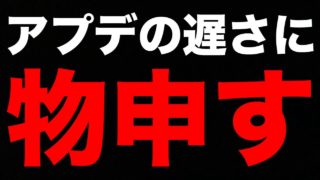 【物申す】初のゲームでコラボ実況なのに、PUBGモバイルのアプデの遅さに物申したくなるくらいフォートナイトのアプデ頻度が羨ましい件についてwww【fortnite】【スマホ版】【ぽんすけ：まがれつ】