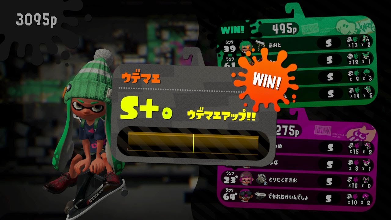 スプラトゥーン2 ガチホコ S+昇格