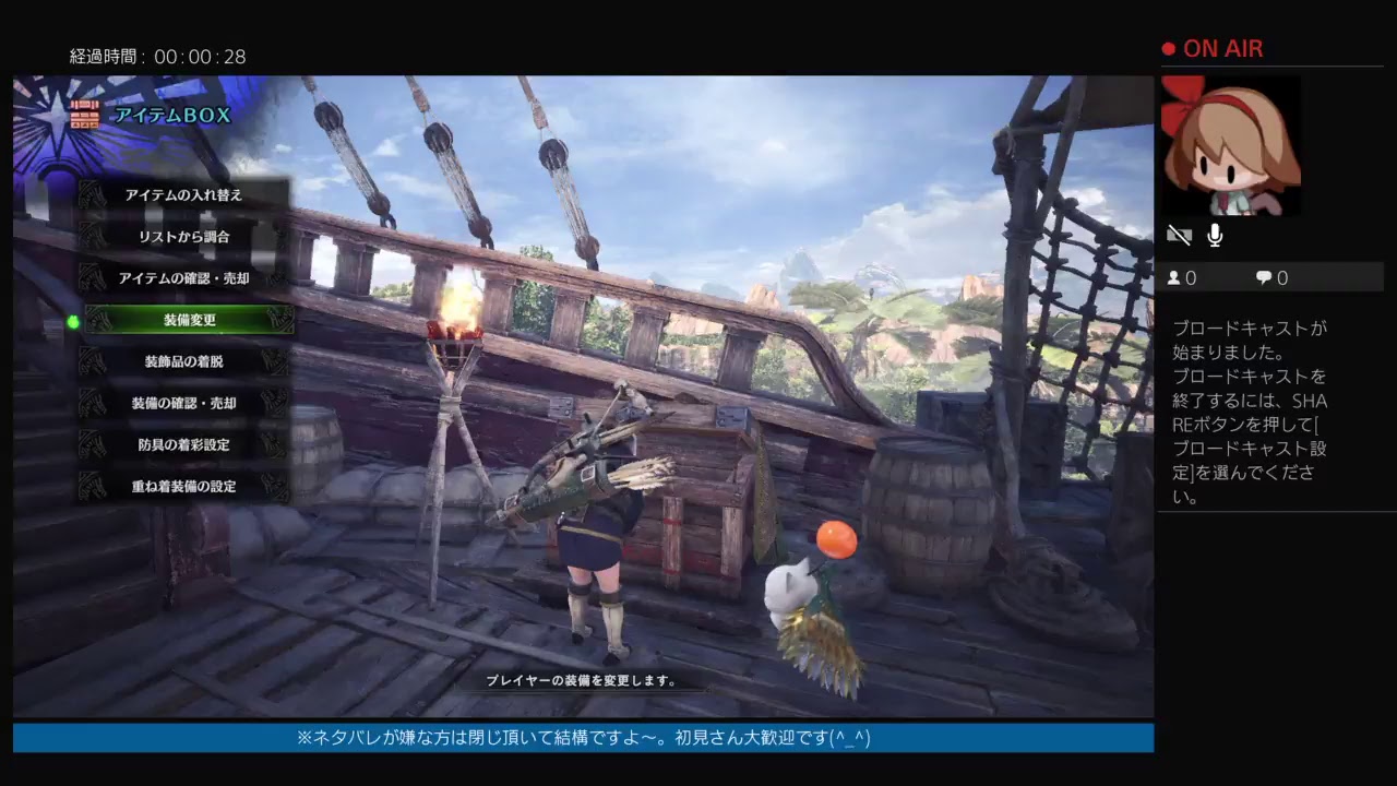 現役レジ店員（ユウ）の「モンスターハンターワールド」初見プレイ［兄妹＋αでやります」※参加OK