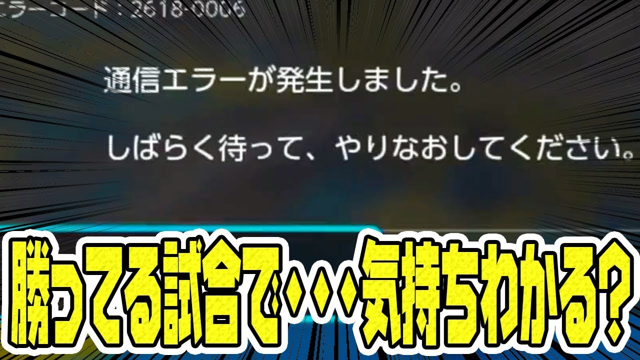 【スプラトゥーン2】最強の敵は｢通信エラー｣だったんだ #160【実況】Splatoon2