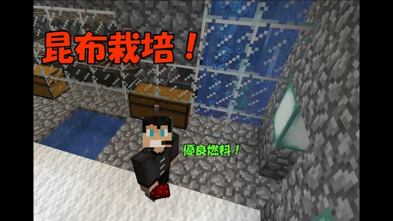 【マイクラ#96】新アイテム量産！出汁は昆布派のマインクラフト