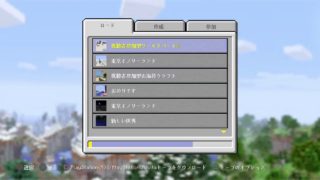 PS4[マインクラフト]24 時間企画放送パート5　視聴者参加型ワールド初見参加歓迎※参加希望の方は、概要欄をお読み下さい
