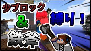 【マインクラフト】スカイウォーズで全キットを極めたい！#6【ゆっくり実況】