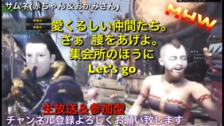 [モンスターハンターワールド]さぁ皆狩りにいくよ♪G-style 爺のはちゃめちゃ奮闘記ライフ［重要※概要欄］［MHW］ライブ