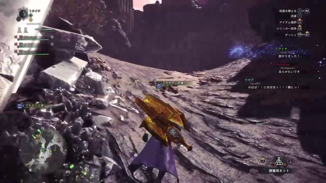 モンスターハンターワールド　極ベビーモス　お手伝い、やりたい方コメントで