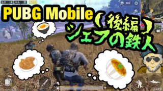 【PUBG Mobile】大佐のクイックマッチ#4【ゆっくり実況】