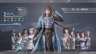 X箱でやる！真・三國無双8＃238《鍾会その1》