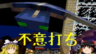 【ゆっくり実況】星空見ながら寝て暮らす2 part8【マインクラフト】【バニラ】