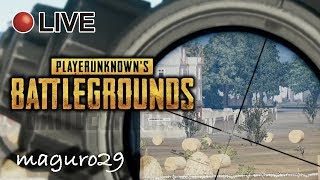 【PUBG】無言でドン勝狙う配信はここですか？
