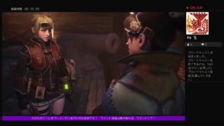 ゲーム画面垂れ流し生放送！　「モンスターハンターワールド」