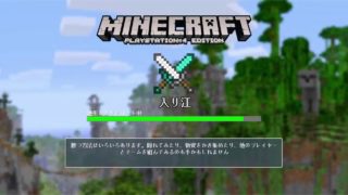 初心者マインクラフトpvp練習声無し