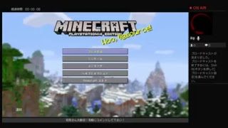 【初見歓迎・参加自由】マインクラフト