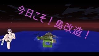 【マインクラフト】イチゼロキングダム建国への道！【視聴者参加型】2018/08/29