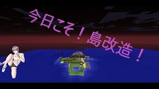 【マインクラフト】イチゼロキングダム建国への道！【視聴者参加型】2018/08/29