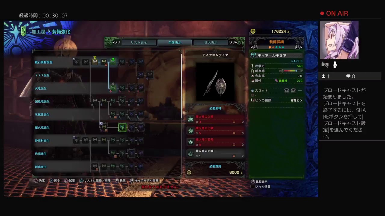 モンスターハンターワールド　MHW実況　part6