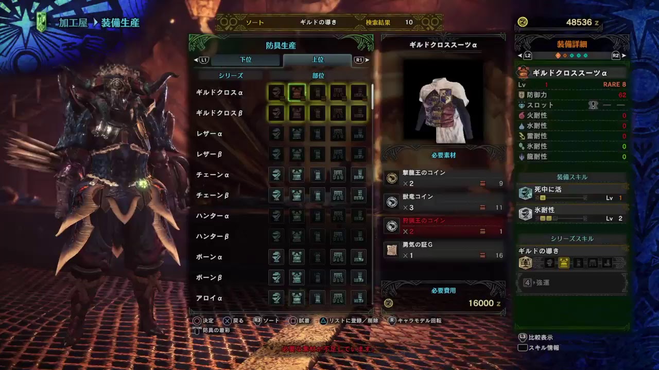モンスターハンターワールド MHW 09 参加型 PS4版