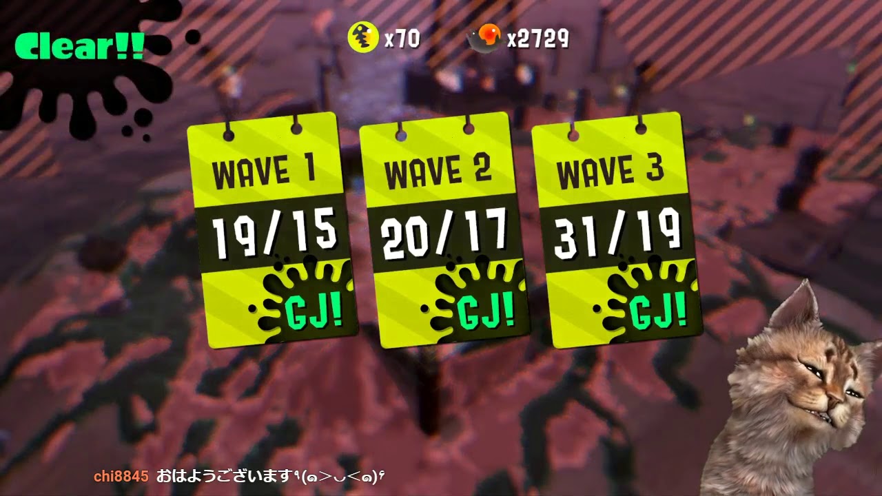 8/25 スプラトゥーン２　サーモンラン（参加希望はチャットしてね）