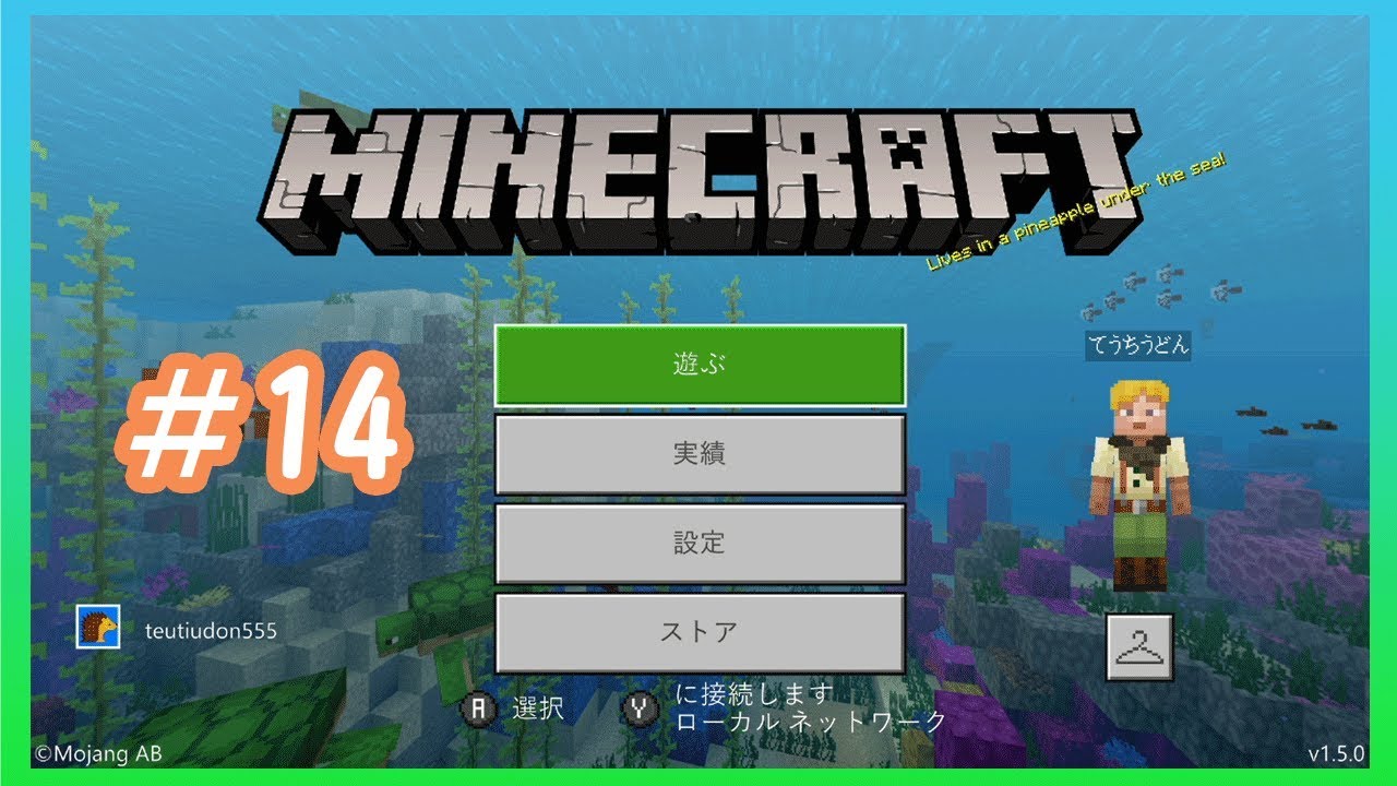 【生放送】Minecraft [マインクラフト] Part14【Switch】
