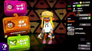 【スプラトゥーン2】黙々とガチアサリ(A帯)