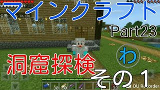 gaoooTVのマインクラフト実況  Part23